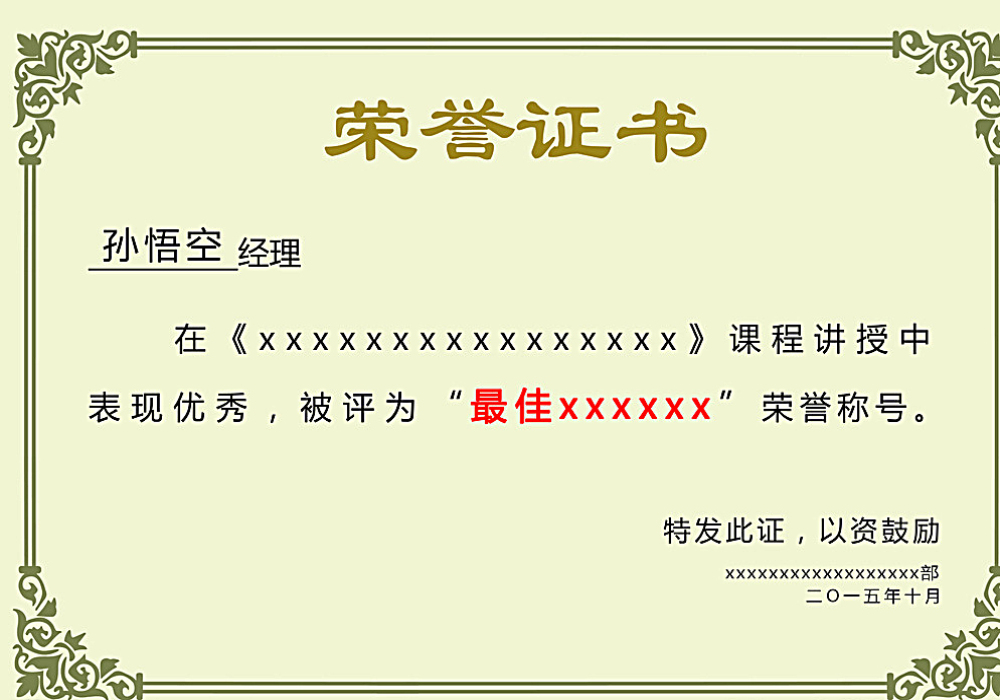 凯发国际天生赢家 一触即发-荣誉证书五